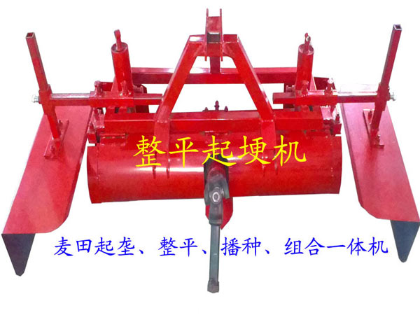 小麥起埂整平機